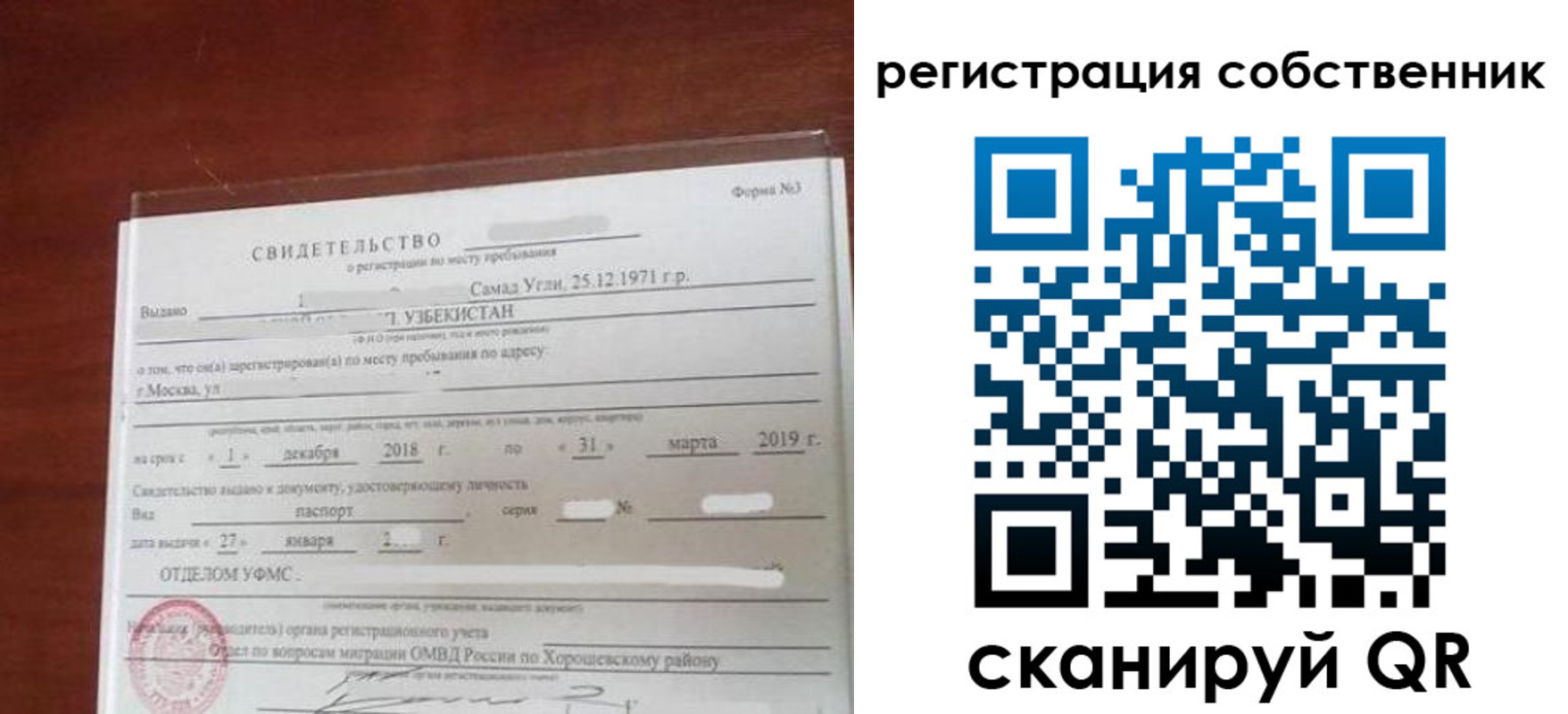 временная регистрация поиск в Белой Холунице