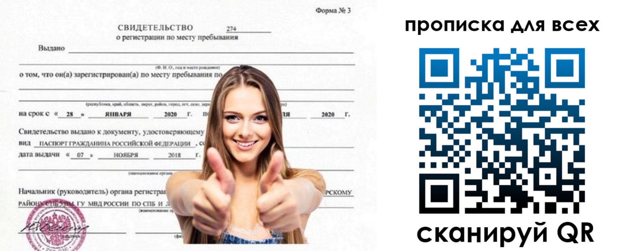 прописка поиск в Белой Холунице